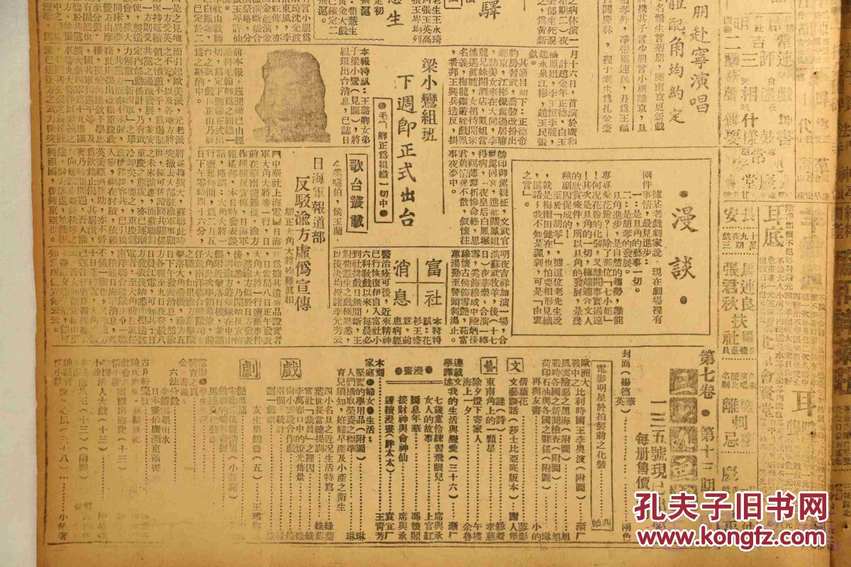 民国三十年是哪一年呢 ooYBAFagbEKABqUbAAUAtCA2JhM503_b.jpg