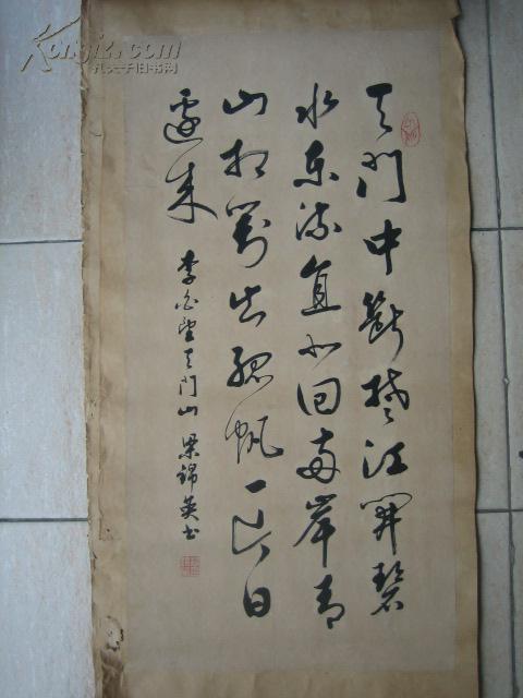 原广东省书法家协会理事梁锦英书法《望天门山.》,68cm*34cm
