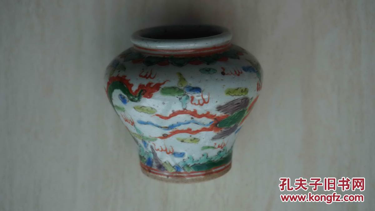 民国仿明成化斗彩龙凤呈祥天字小罐(可做文房水盂) 拍品编号:23442970