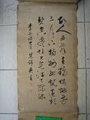 原广东省书法家协会理事梁锦英书法《李白诗》,68cm*34cm