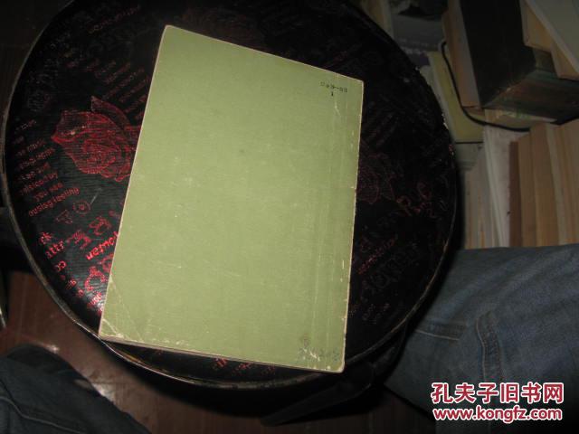 【图】《用氦氖激光器的光学实验》馆藏 1983