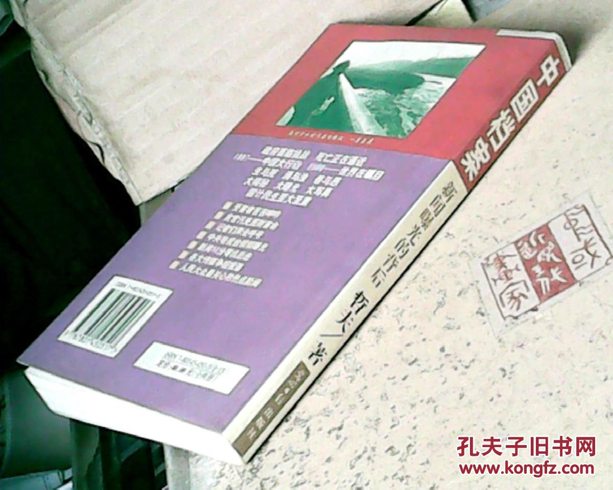 【图】中国档案:新闻曝光的背后(满50元免