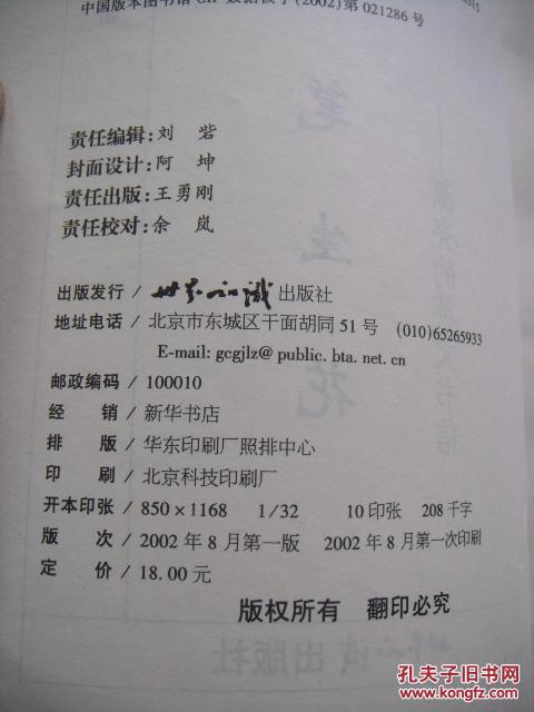 【图】妙笔生花 漂亮的英文书信_价格:4.00_网