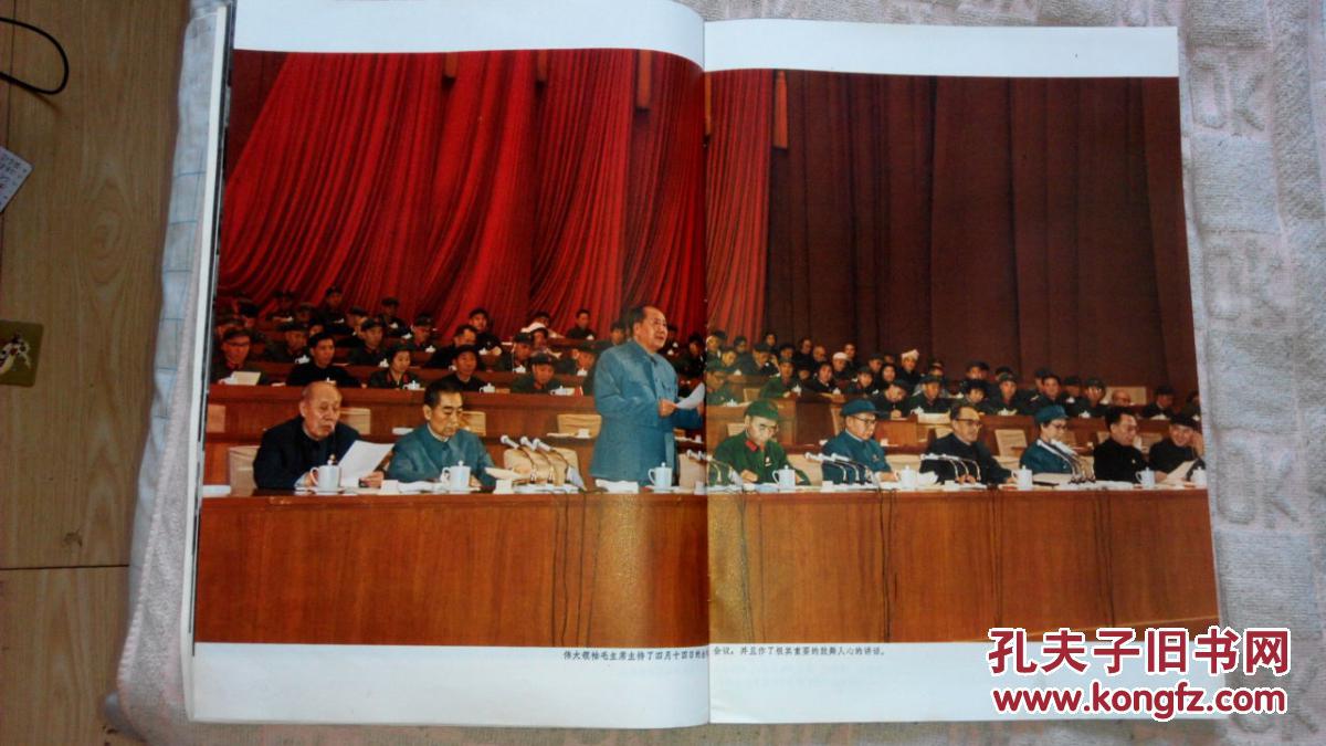 人民画报,(中国共产党弟九次全国代表大会特辑)1969年第7期