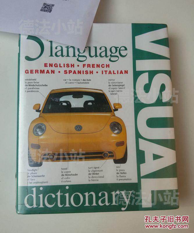 英语、意大利语、法语、德语、西班牙语什么比