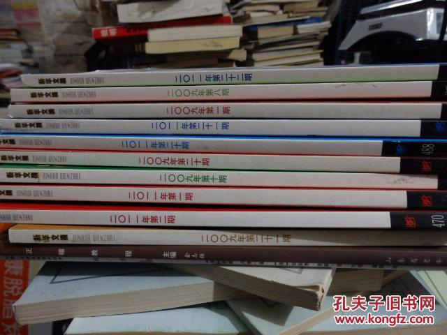 起源与简帛时代。论中国古代城市管理制度的演