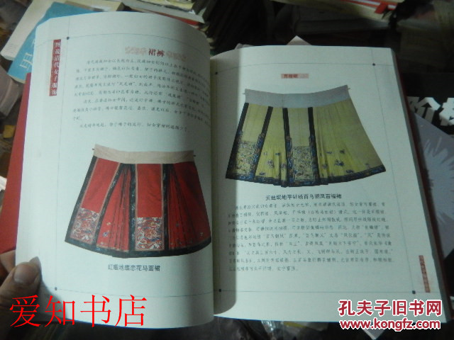 【图】图说清代女子服饰_价格:68.00