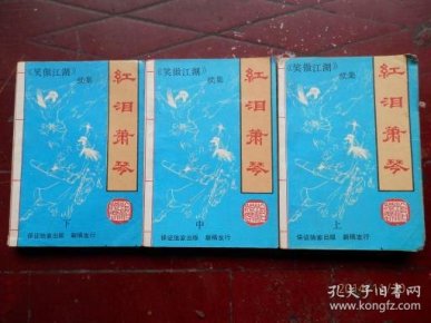 笑傲江湖琴箫合奏洞箫曲谱_琴箫合奏笑傲江湖曲谱(2)