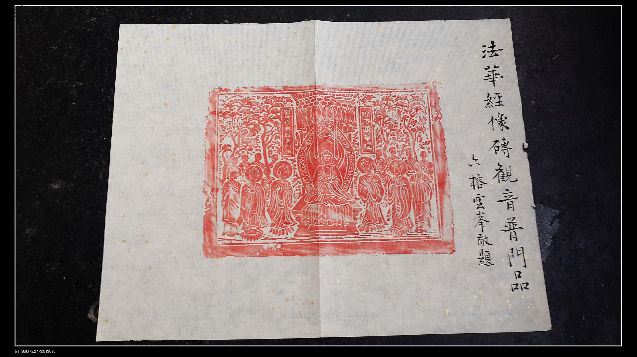 大安法师讲法华经