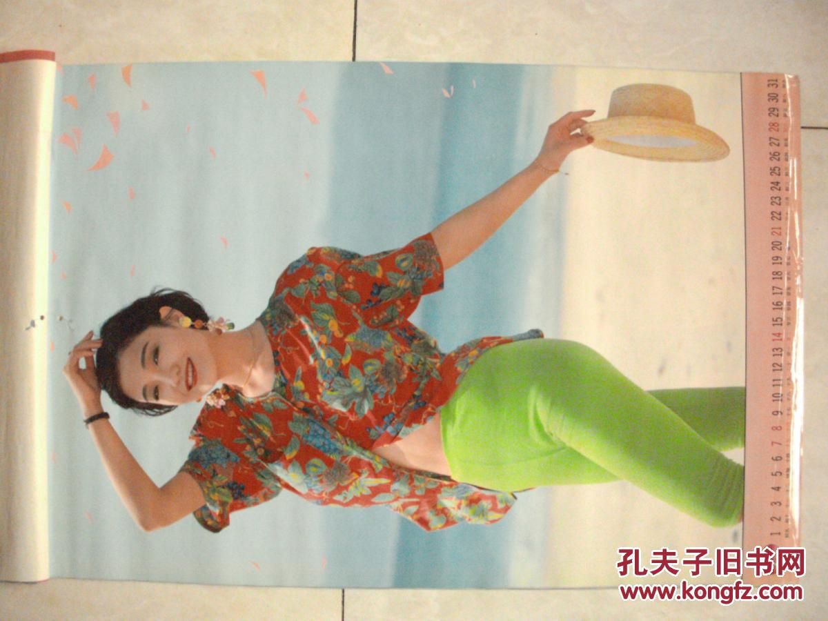 1992年美女摄影挂历:溢美(封面李颖 少2月份1张)