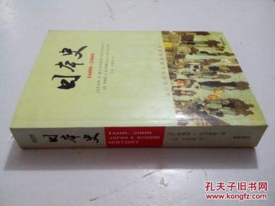 日本史:1600-2000_简介_作者:詹姆斯·L. 麦克