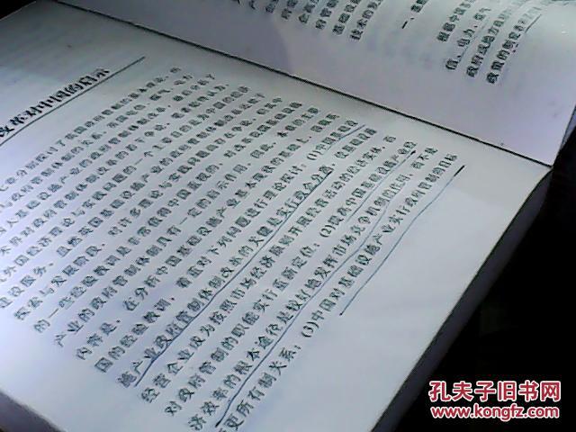 【图】英国政府管理体制改革研究