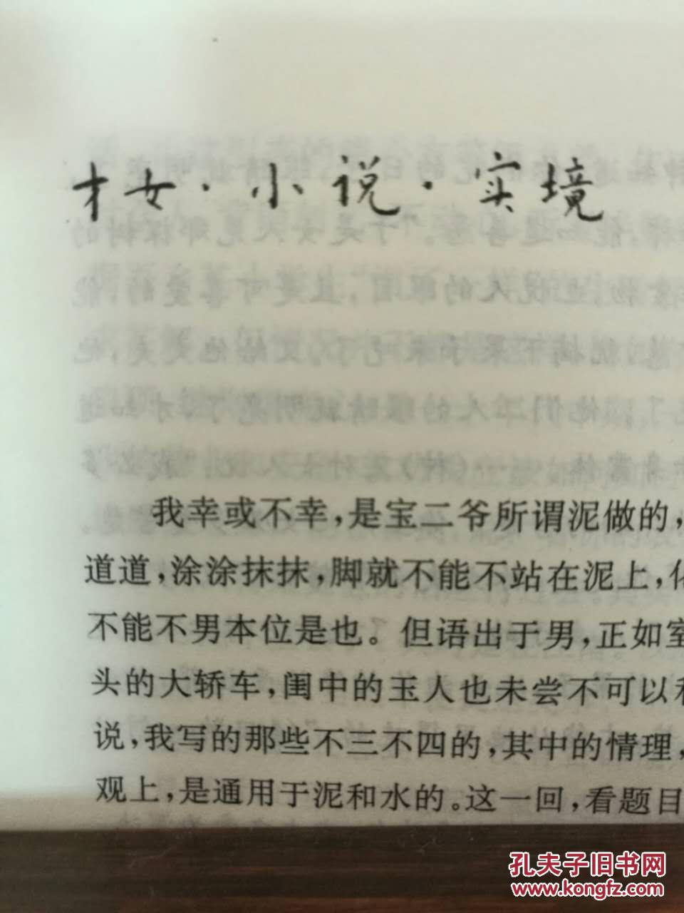 品佳如图 版式:范用 封面 扉页 张守义 文前题字:扬之水(赵丽雅 拍
