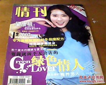 情刊(创刊号【参花杂志】