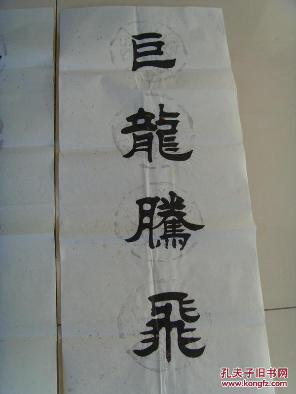 王广立:书法:巨龙腾飞繁花锦,华夏盛世万家乐(王广立,男,1941年生于