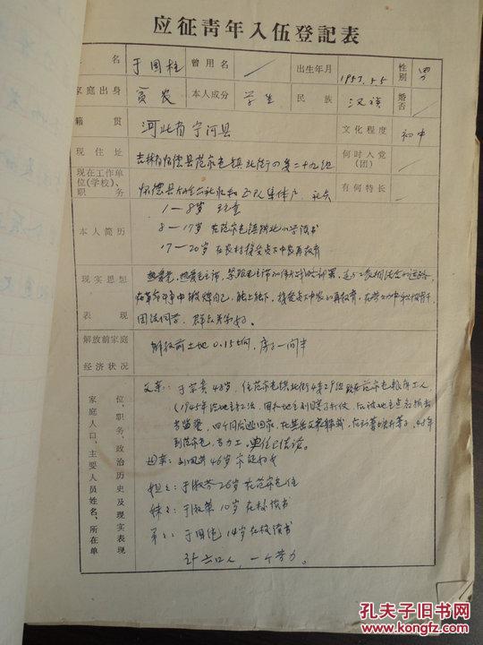 个人档案于国柱