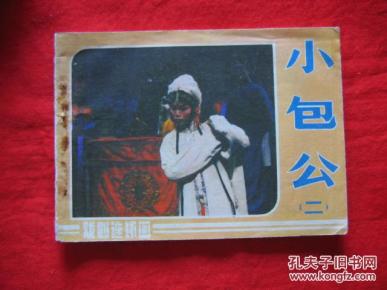 小包公_河南省商丘市四平调剧团演出_简介_影