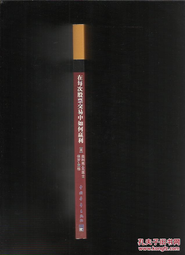 【图】在每次股票交易中如何赢利_价格:6.00