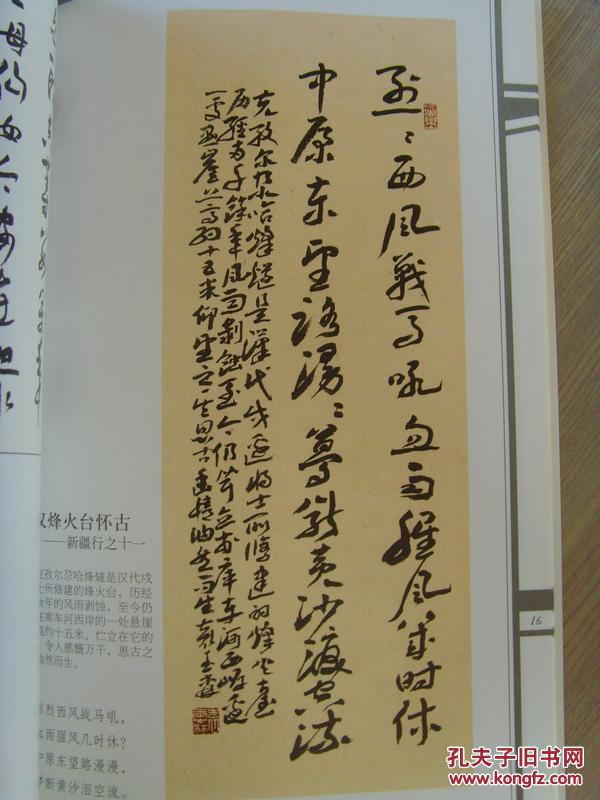 什么什么森郁成语_成语故事图片(2)