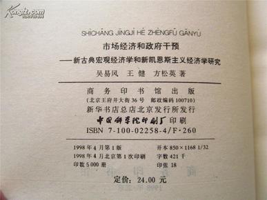 宏观经济学研究的总量市场有哪些_宏观经济学图片