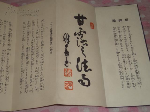 甘露经简谱_杨枝甘露图片