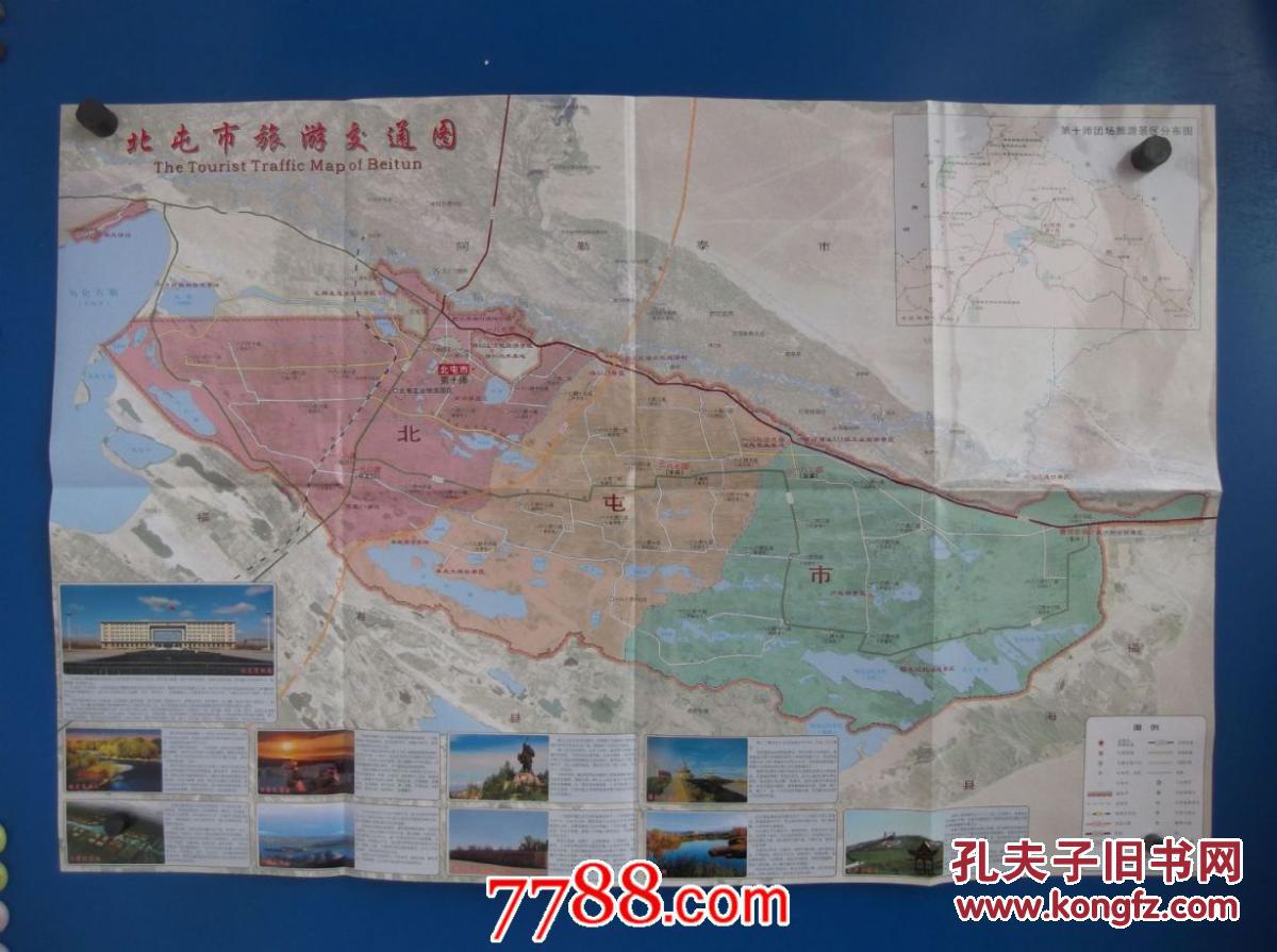 北屯市旅游交通图-对开地图