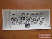 1962年高家堡小学欢送张柏柳同志参军留念