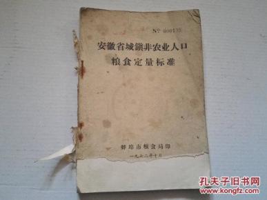 新中国城市人口粮食定量标准_中国城市地图