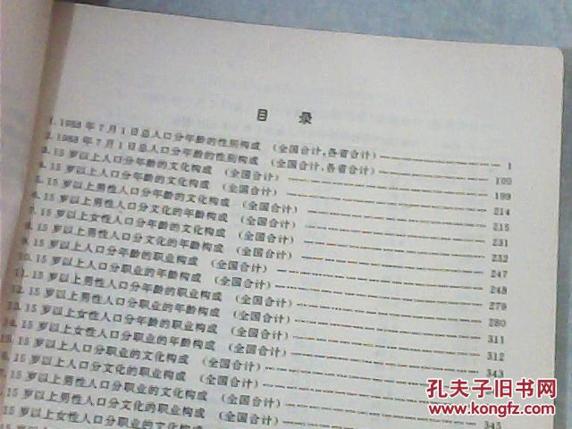 百分之一人口抽样调查_田园东方助力公益 联合国地球水ON THE WAY