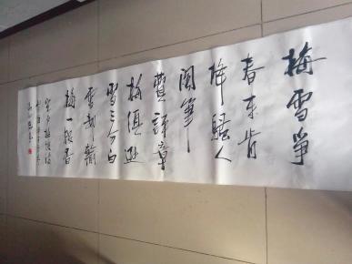 六尺横幅书法一幅 宋卢梅坡诗《雪梅》