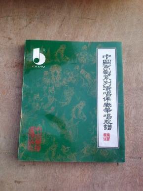 声声慢中孙萍的京剧唱腔曲谱_京剧脸谱