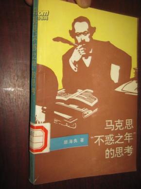 1857年经济学手稿_财富与时间 1857 1858年经济学手稿研究(3)