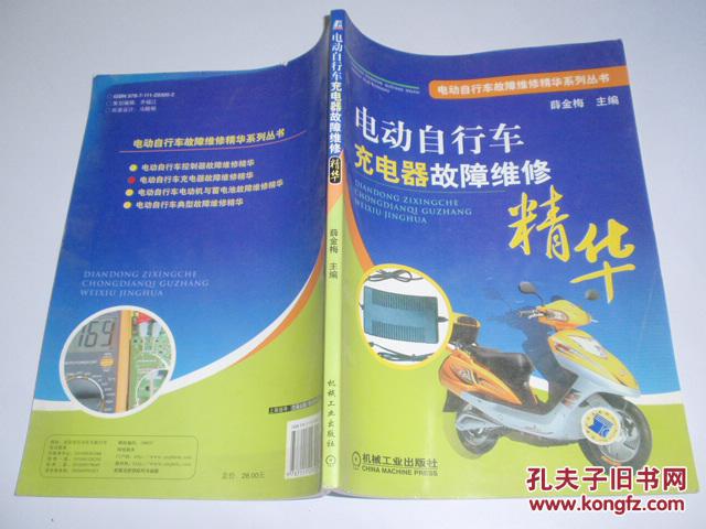 【图】电动自行车充电器故障维修精华_价格:1