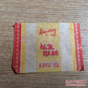 002016-04-15购买加入购物车立即上书制作者:佛山食品食品厂糖果荣尺寸屛青岛图片