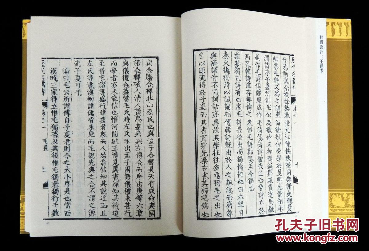 文庙贤儒功德录· 历代名儒传