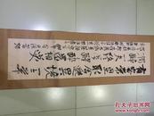 张永刚书法