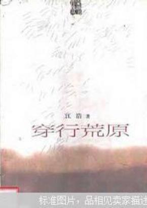 穿行简谱_穿行