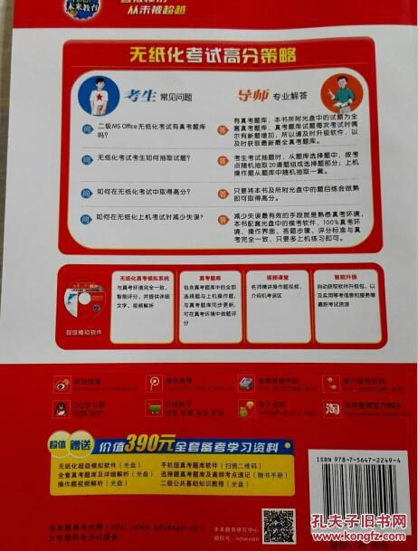 【图】全国计算机等级考试上机考试题库(二级