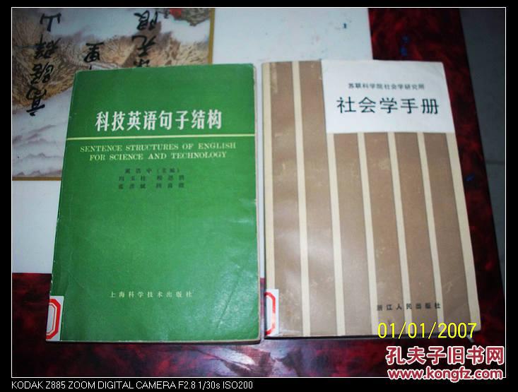 【图】科技英语句子结构_价格:5.00_网上书店