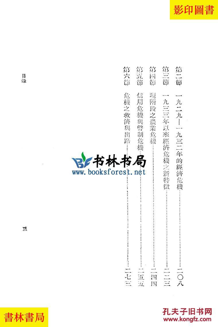 民国上海经济总量_民国上海(3)