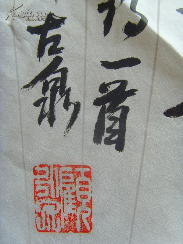 顾永泉:书法:唐 王维诗一首(中国文化部艺术人才中心,中国文联艺术