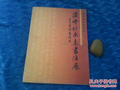 特里谷小夜曲小提琴曲谱(3)