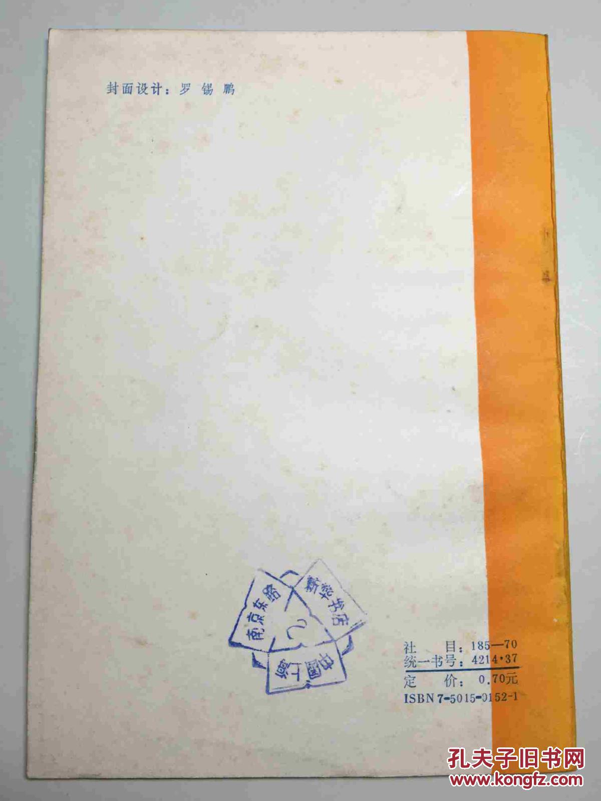 【图】近代日本经济发展_价格:5.00