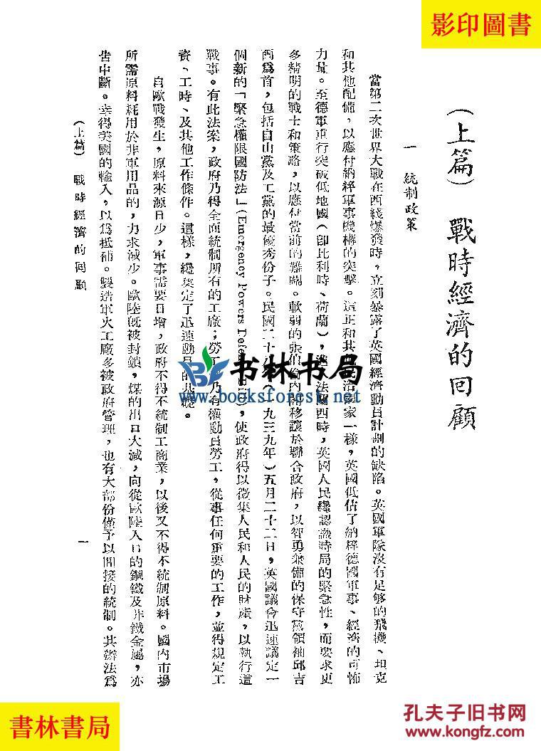 民国上海伦敦gdp_上海伦敦(2)