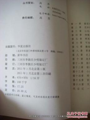 张学津的赵氏孤儿曲谱_京剧赵氏孤儿张学津