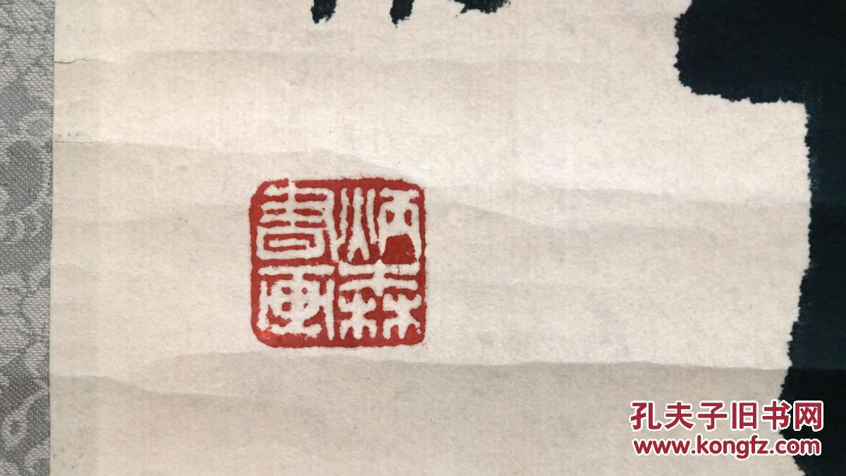 已故中国佛教协会副会长◆刘炳森《大字隶书书法●千家庆长寿》锦绫