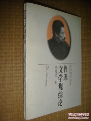 鲁迅的文学创作风格 ooYBAFaMoDyAbmrxAAGE4ay94xI576_n.jpg