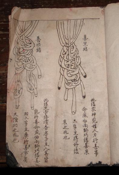 道教八十一结幡法图片