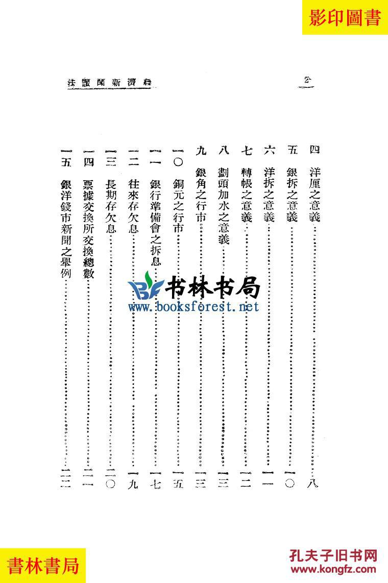 民国上海经济总量_民国上海(3)