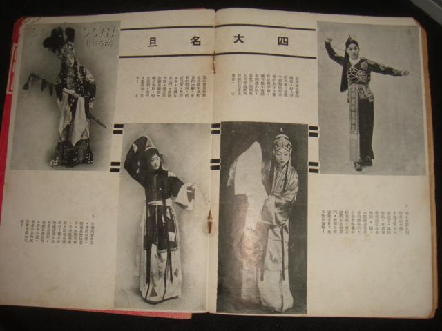 民国京剧名刊《戏剧旬刊》创刊号至终刊号(第36期)存30期,其中第8期为